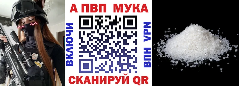 Альфа ПВП крисы CK Купить закладки Навашино